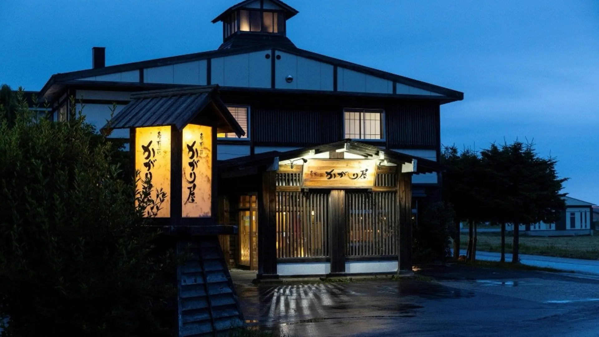かがり屋